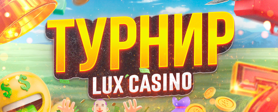 Турнир на 100.000 RUB